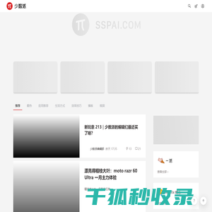 少数派