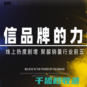 潮州市猛犸象建材科技有限公司