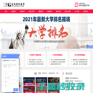 嘉兴留学