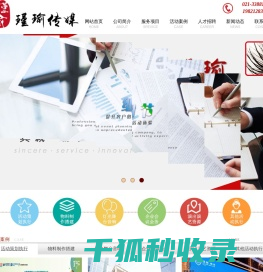 上海瑾瑜文化传播有限公司