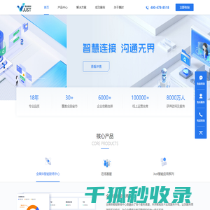 深圳市集时通讯股份有限公司