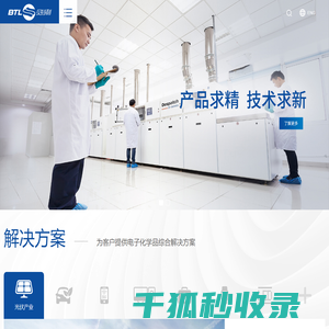 贝特利·BTL