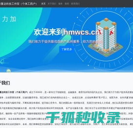 宜城市董达科技工作室（个体工商户）