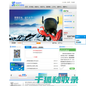鄂尔多斯燃气