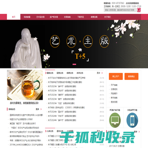 福建大数据交易所文化产权交易中心