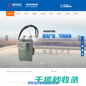 压力桶,点胶阀,双液点胶机,全自动点胶机,自动化设备公司