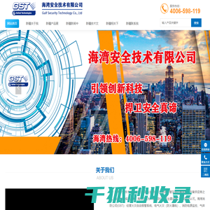 新疆海湾消防设备销售,新疆海湾消防设备改造安装,新疆海湾消防设备有限公司
