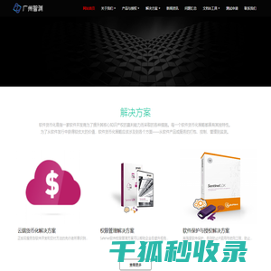 圣天诺sentinel加密授权