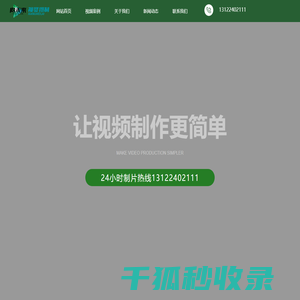 上海视频拍摄制作