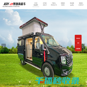 湖北搏创商旅车有限公司