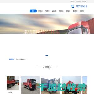 建筑垃圾车