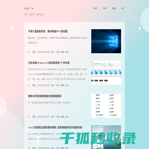 彭家二少