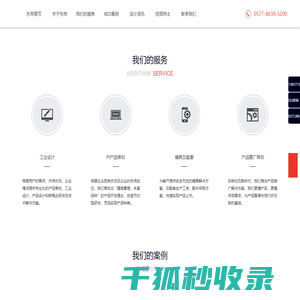 温州东帝工业设计有限公司