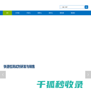 eSwab运送培养基