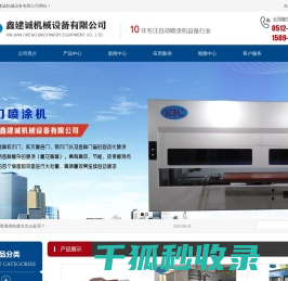 喷漆机,喷涂设备,五轴