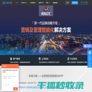 进销存软件