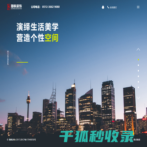 昆山装修公司,昆山装潢公司,昆山装饰公司