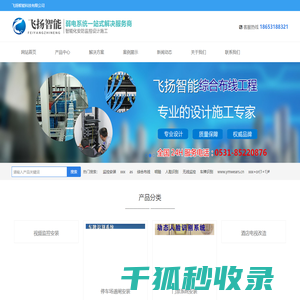 济南监控安装