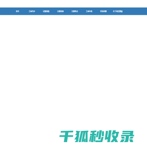 南昌工商注册