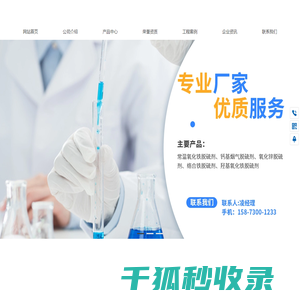 岳阳海达环保科技有限公司