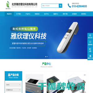 光合作用测定仪,便携式光合作用仪,北京叶绿素荧光仪,溶氧测试仪