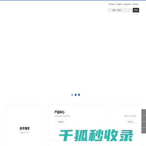 北京博宇半导体技术有限公司