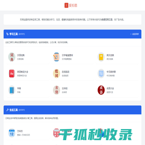 爱拍酷