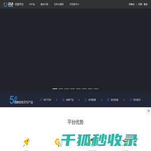 DUI开放平台