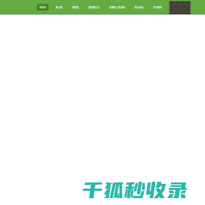 食典通