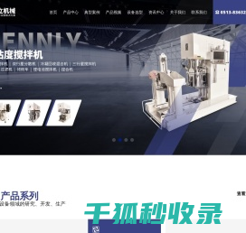 双行星搅拌机