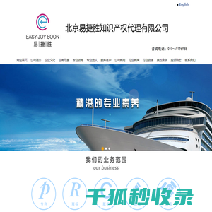 北京易捷胜知识产权代理有限公司：专利代理