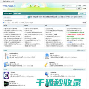 CCBN论坛