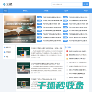 铭星网