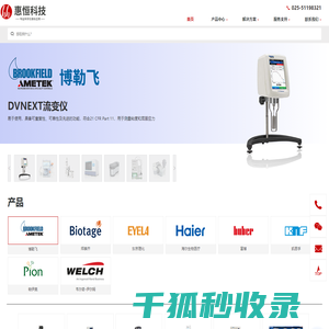 旋转粘度计