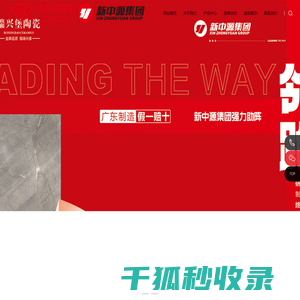 瑞兴堡陶瓷官网