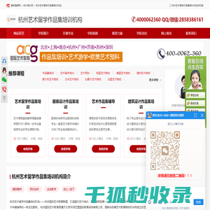 杭州作品集培训