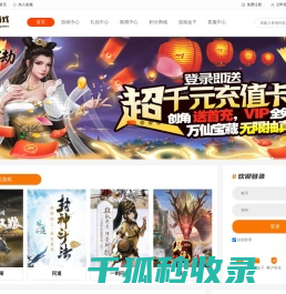 龙狐游戏