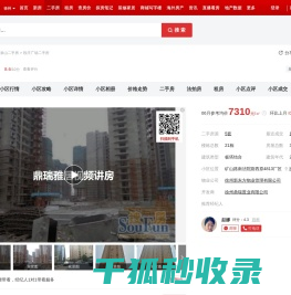 【徐州鼎瑞雅居小区,二手房,租房】