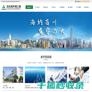 苏州苏庆润环境工程有限公司