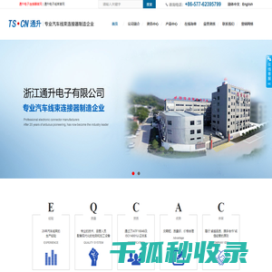 浙江通升电子有限公司GQ光纤插座