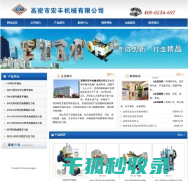 锻造设备,热锻设备,高密锻压设备