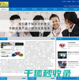 E迅速记