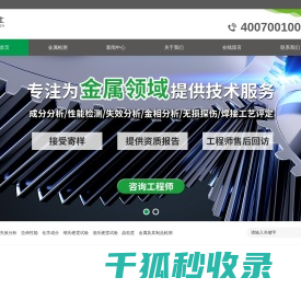 金属材料