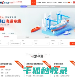 FBA国际物流专线