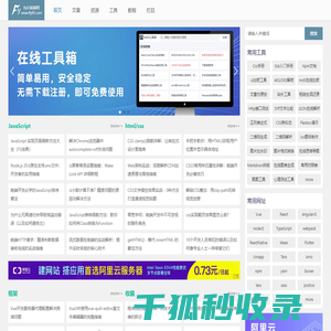 公务员考试资料网