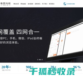 无锡网站建设
