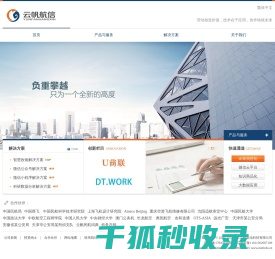 云帆航信