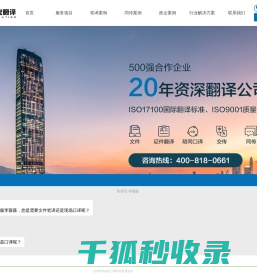 翻译公司