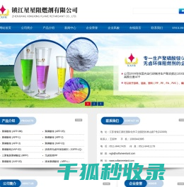 聚磷酸铵(APP