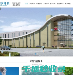 苏州仕净科技股份有限公司